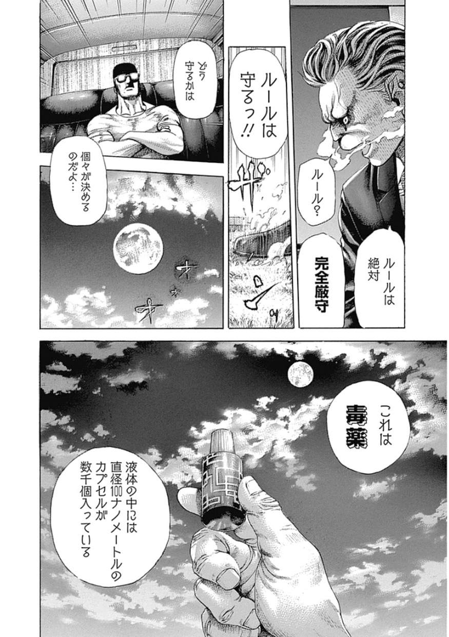 Usogui - Chapter 381 - Page 4